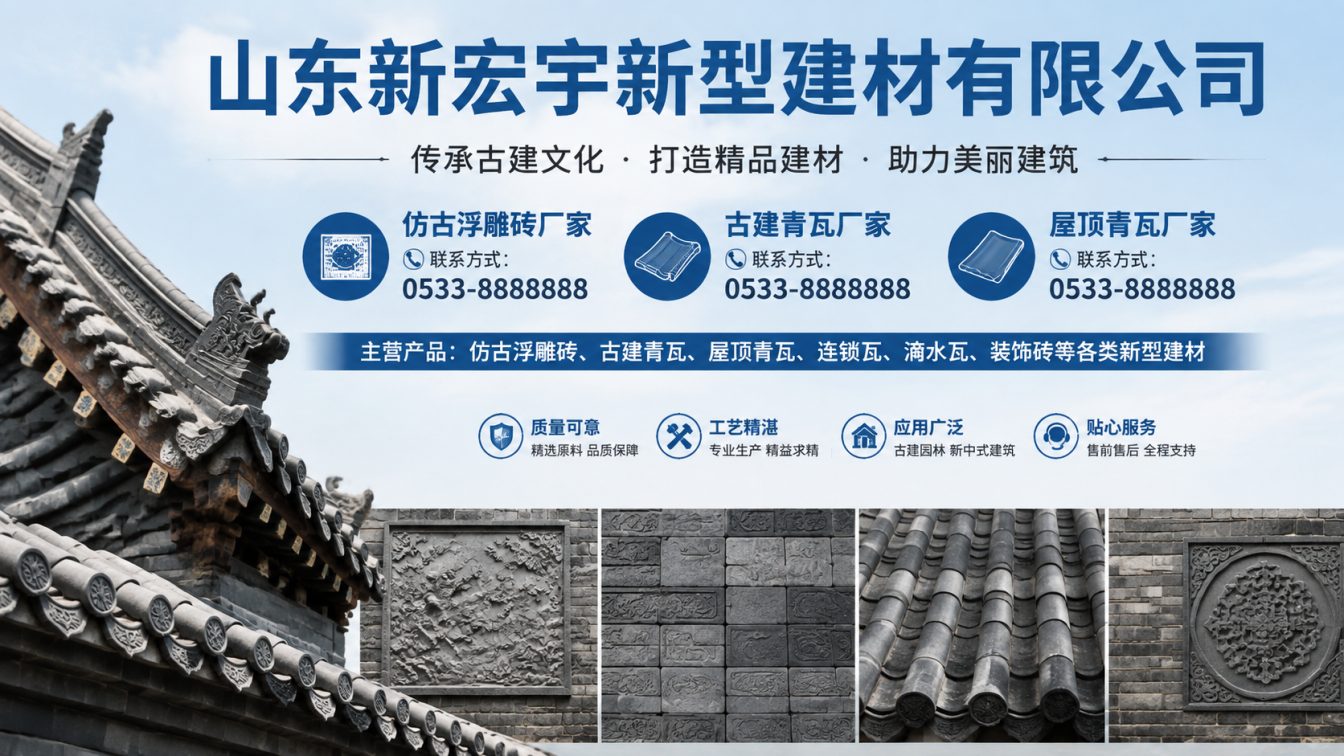 新乡古建青瓦厂家直供
